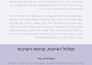transcribe audio and video in hebrew fast and accurate
